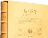 《文艺复兴三杰》图册中文版面世