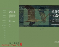 正观2014国际藏书票名家作品展28日举办