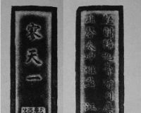 两锭故宫藏墨品赏析