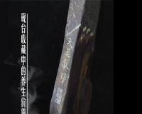砚台收藏中的养生价值