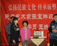 张派面塑创始人张宝琳收徒仪式在京举办