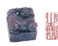 明代二十四玺鉴藏