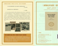 徐家汇藏书楼:文献富矿再开掘
