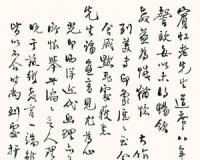 傅雷手札赏析(图)