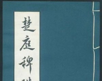 翻开古籍说岭南土蚝