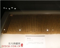 国图敦煌遗书辩亡论:唐人写本中的翘楚