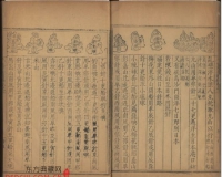 国家图书馆藏筹海图编释读