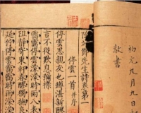 国图藏《陶靖节先生诗》鉴藏