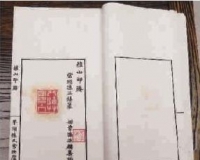 《桂山印賸》背后的旧事