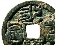 古代也有炒汇族