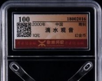 源泰评级满分币再破价格纪录