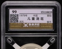 源泰评级金银币双十二特场再续价格神话
