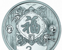 贺岁币二轮羊再度启航
