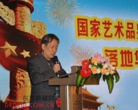华夏文交所邮币卡交易中心落地北京