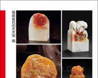 寿山石市场白皮书新鲜出炉：获全国石友热捧