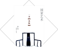 一起来看《一章木椅》:坐和被坐