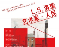 L.S.洛瑞:艺术家·人民展览将亮相南艺美术馆