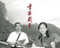 季全保季旻孜中国画作品展将开幕