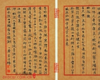 落纸烟云:高信峰书法艺术展开展
