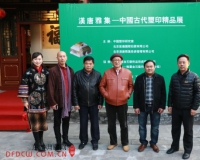 汉唐雅集:中国古代玺印精品展在京举办(图)