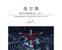 青年艺术家王祎个展亮相北京逸空间