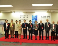 金醒石邵戈全球人类环境对话展开幕