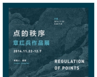 点的秩序:章红兵个展亮相798艺术中心