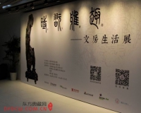 西泠印社美术馆展出文房器物(图)