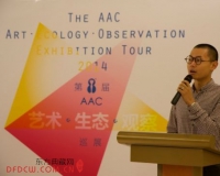 第八届AAC艺术生态观察巡展登陆新加坡