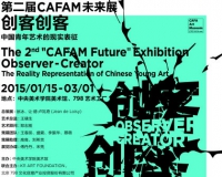第二届CAFAM未来展将开幕