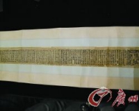 珍稀民间版本展穿越时空闻书香