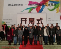 真实的存在:当代具象写实油画展在京举办