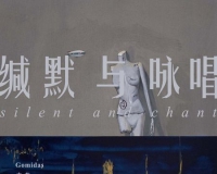Gomidas与麦艺的双人展:《缄默与咏唱》即将开幕
