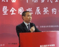 中国当代书画名家作品展在京举办(图)