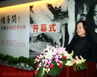 张肇达书画作品在京展出