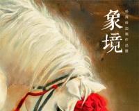 象境:杨海峰油画作品展亮相银川美术馆