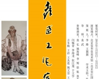 袁武工作室写生展在北京举行