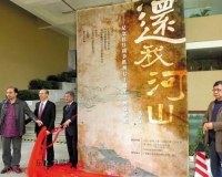 蒋介石手书卫我中华 冯玉祥手书还我河山展出