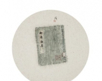 笑忘书:于东升新水墨个展即将开幕