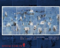陈心懋作品展心象·墨相将在上海开展