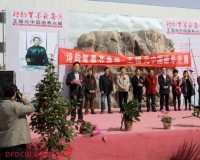 王福元中国画寿光展暨画作捐赠仪式开幕