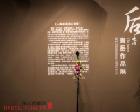 后者:青岳个展亮相爱慕美术馆