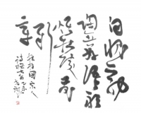 法相:寇克让书法展亮相国展美术中心