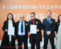 佛罗伦萨双年展新水墨展区授权仪式在京举行