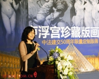 卢浮宫珍藏版画展亮相京城:拉开中国巡展序幕