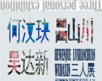 马元参展威尼斯双年展圣马力诺国家馆