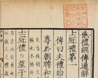 东京大学汉籍收藏珍品有哪些