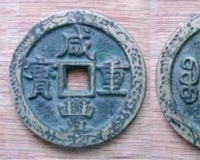 改刻古钱令人防不胜防