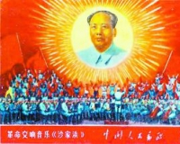 见证历史的天价红色邮票