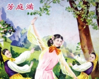满庭芳:老广告老商标画赏析